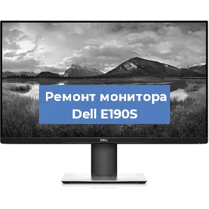 Замена конденсаторов на мониторе Dell E190S в Новосибирске